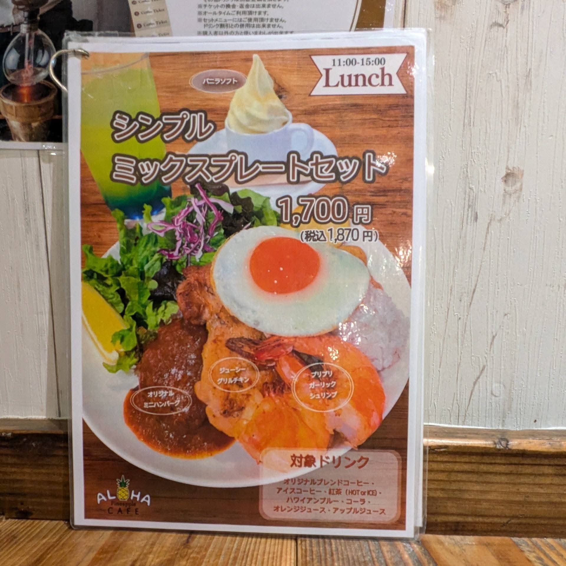 メニュー写真 : ALOHA CAFE Pineapple 草津栗東店 （アロハ カフェ