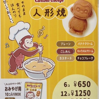 口コミ一覧 : おめで鯛焼き本舗 天王寺ミオ店 - 天王寺/たい焼き・大判