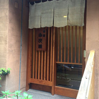 魚屋 小次朗 - 