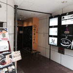 お店のエントランス