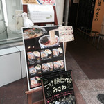 お外のメニューやでぇ♫