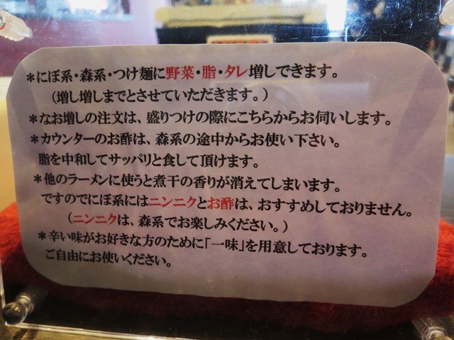 学生から絶大な人気のある『にぼ次郎』石山にオープン！』by ☆かず