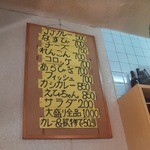 カレー専門店JJ - メニュー