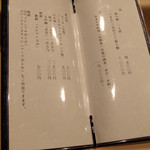 鮨処 つく田 - 201505 お品書き