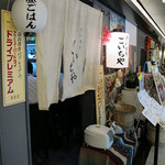 Shokusaishubou Goichiya - 