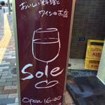 Ma-No - 2015/5/☆  入り口の看板〜〜