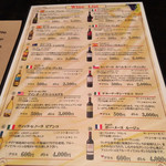 Ma-No - 2015/5/☆  ワインメニュー！