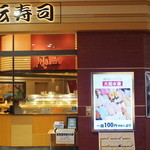 Daiki Suisan Kaiten Zushi - 