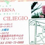 Taberuna Iruchiriejo - お店の名刺