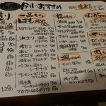 うまとと屋　よこみち - この日のおすすめ