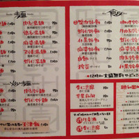 個室中華 頤和園 溜池山王店 - ランチメニュー