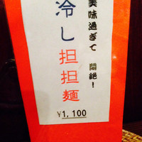 個室中華 頤和園 溜池山王店 - 季節限定