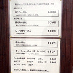 らーめん きりん - '15 4月上旬