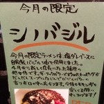 モモンガ - シノバジル（2015年5月限定）