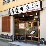 Kihara - 2015.5 店舗外観