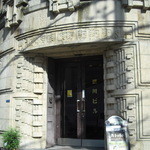 The Court - 芝川ビルの１階にあり