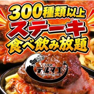 ひねり蛇口ハイ 大衆酒泉テルマエ_0