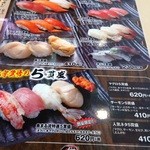 回転寿し魚まる - 他一皿120円より有ります