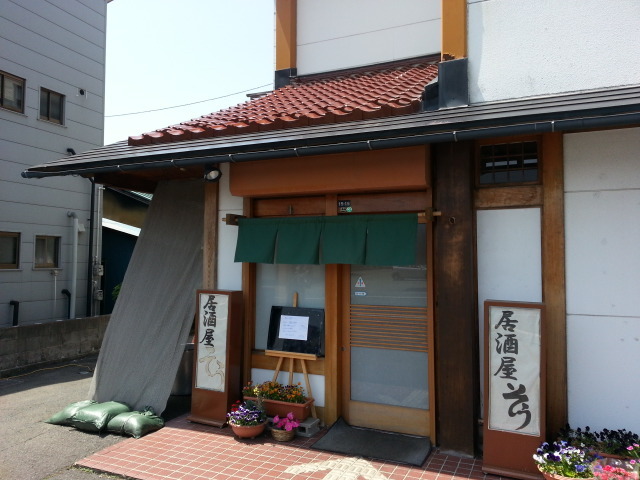 居酒屋そう - 厨川（居酒屋）の写真