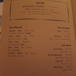 フランス料理 壺中天 - ドリンクメニュー1