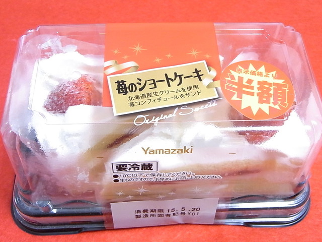 閉店 ヤマザキショップ直売店 Yショップ 小平 パン 食べログ