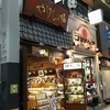 やげん堀 七味唐辛子本舗 新仲見世本店