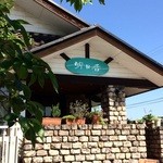 明日香 - R250(明姫幹線)、大中南交差点北にある「明日香」です