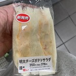 デイリーヤマザキ - 料理写真: