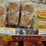 ひよ子本舗吉野堂 - 料理写真: