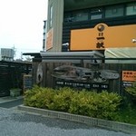 一献 - 
