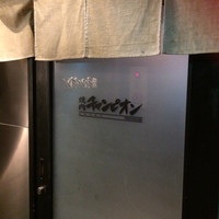 焼肉チャンピオン ペントハウス - 