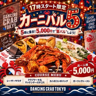 ダンシング クラブ_1