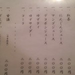 茶処 あ・そこ - ドリンクメニュー(201505)