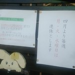 茶処 あ・そこ - 入口の案内(201505)