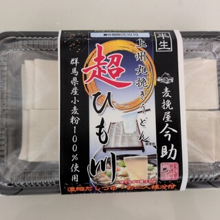 麦挽屋 今助_0