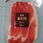 Mugiwara Boushi - 山形県酒田市：平田牧場 平牧三元豚生ハム（390円）