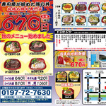 丼丸 北上 - 料理写真: