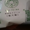 茶の環 本店