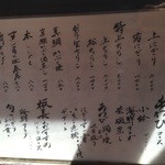 橘すし - メニュー