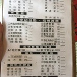 度小月 - メニュー