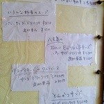 パーラー江古田 - その日の限定メニュー