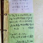 パーラー江古田 - その日の減芸メニュー