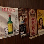 焼肉板門店 - ビールの次は…