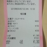 たかたのたまご - レシート【売店】(2015.05.21)