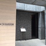 Chinaroom - 