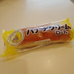 キムラヤのパン - 料理写真:バナナクリームロール