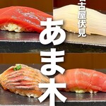 あま木