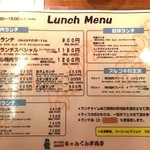 ちゃんぐん平岡亭 - 