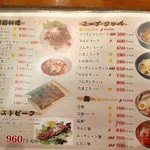 ちゃんぐん平岡亭 - 