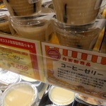 成城石井 - 店内